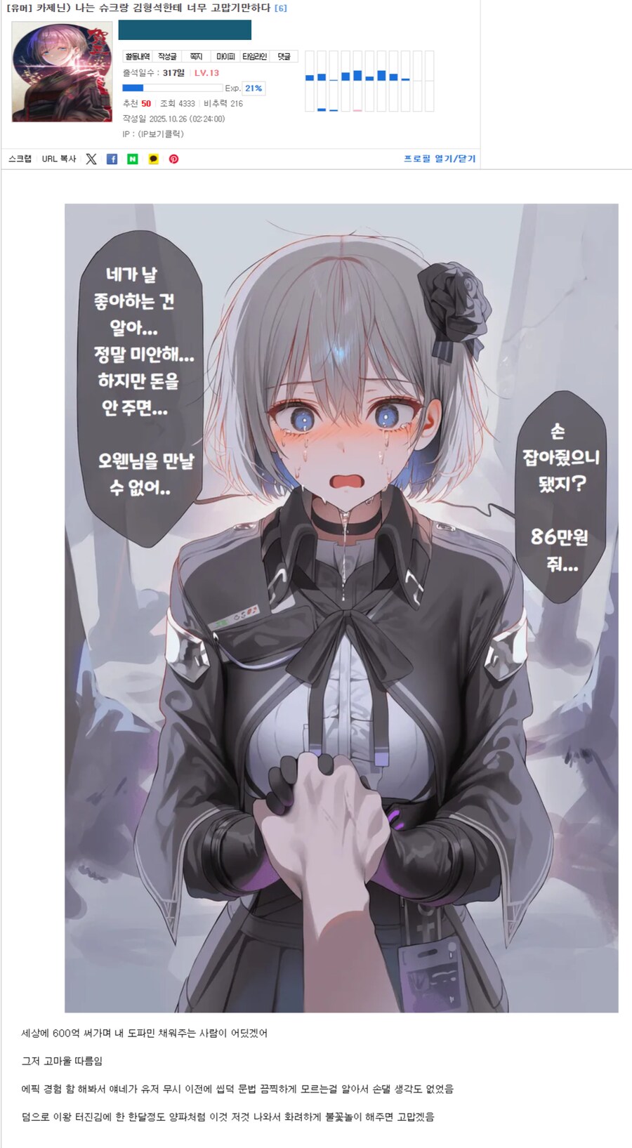 카제나) 아냐...난 이런걸 원한 적이 없어!!!!_1.png