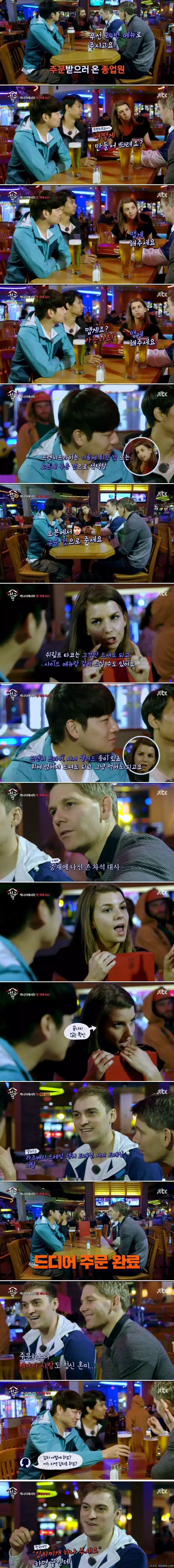 정신이 혼미해지는 캐나다 식당 주문방법_1.webp