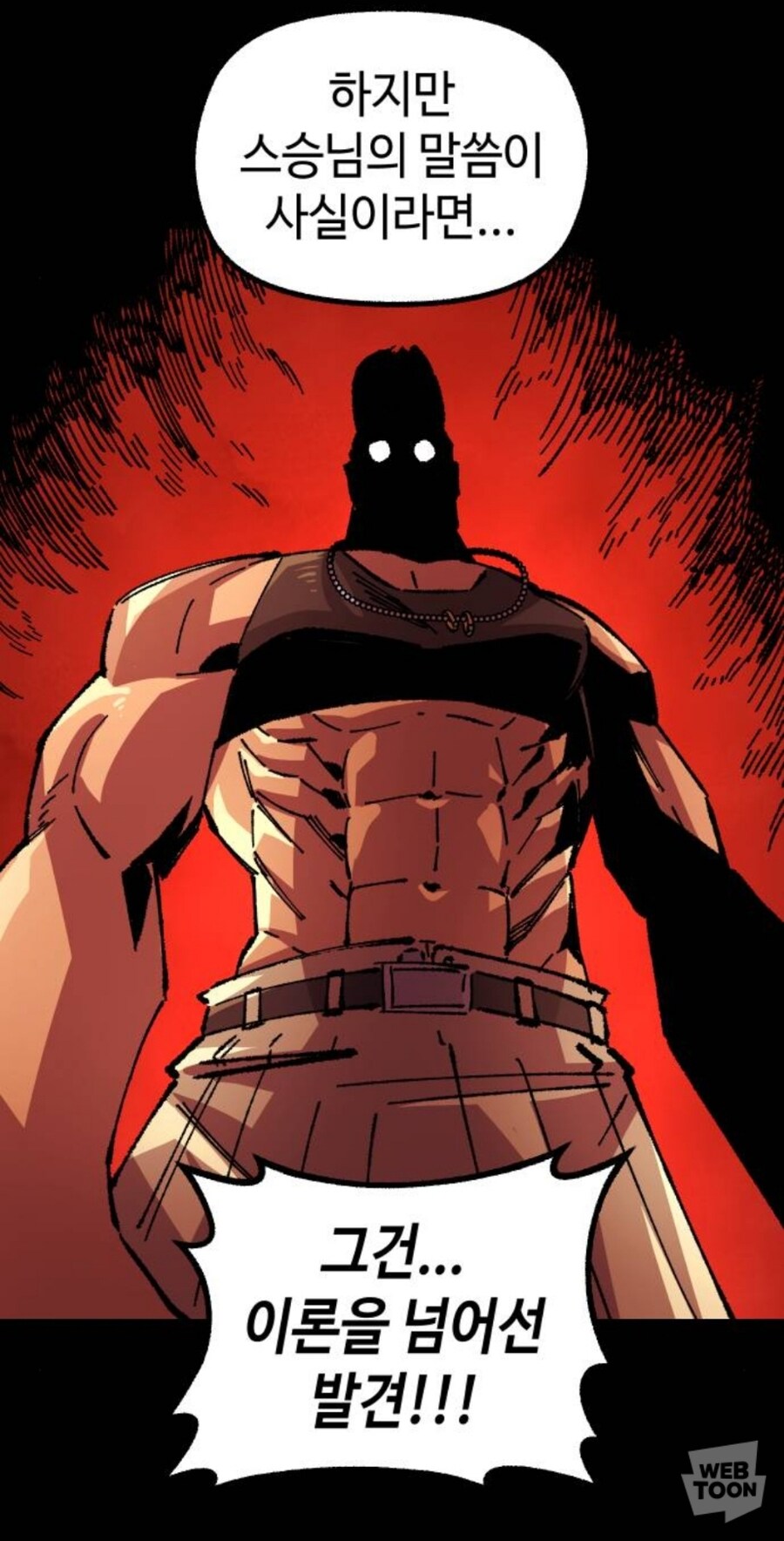 어떤 할매가 전력을 내는 법_5.jpg