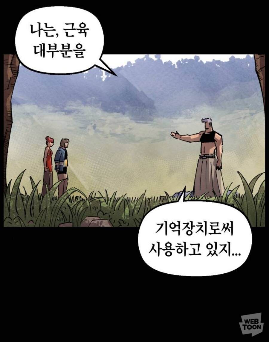 어떤 할매가 전력을 내는 법_6.jpg
