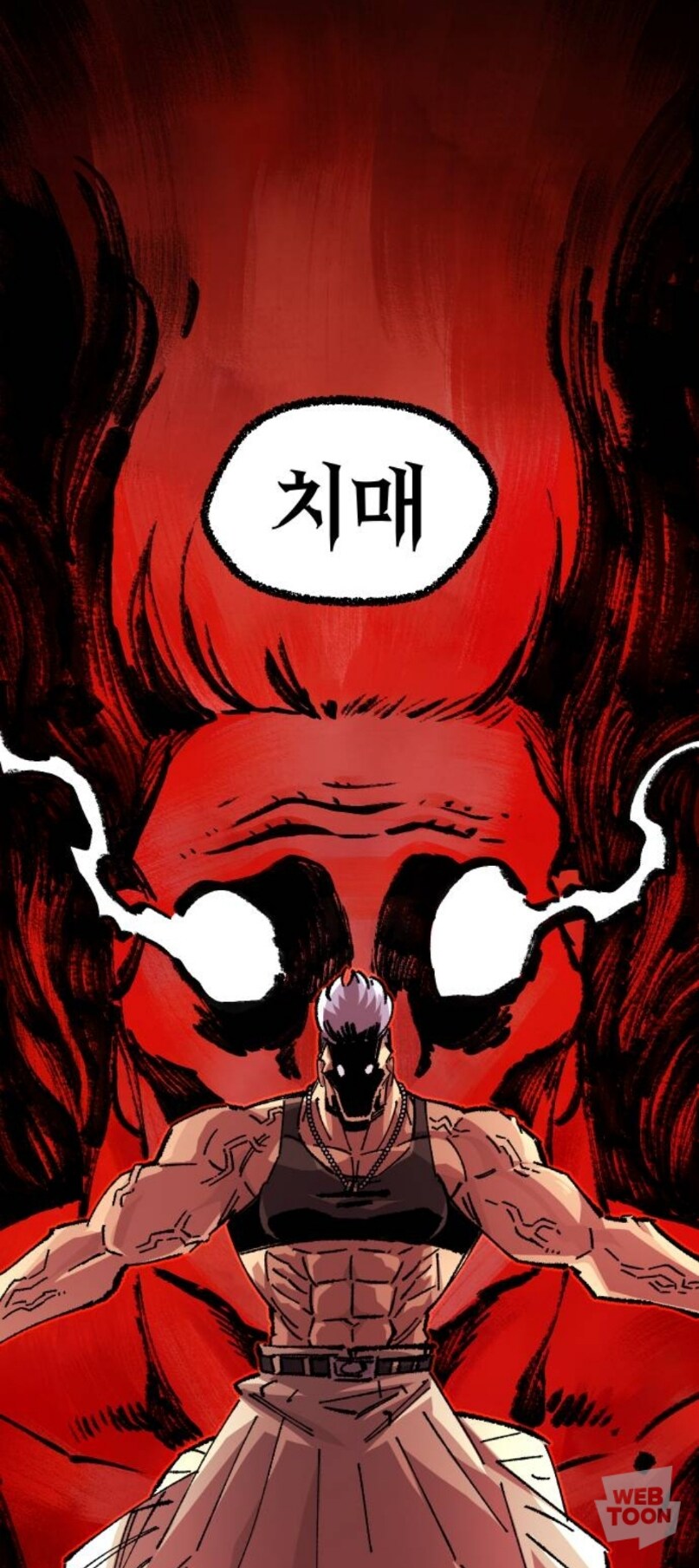 어떤 할매가 전력을 내는 법_10.jpg