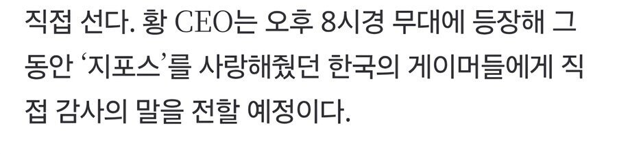 젠슨 황이 한국 게이머에게 감사를 표하는 이유_3.jpg