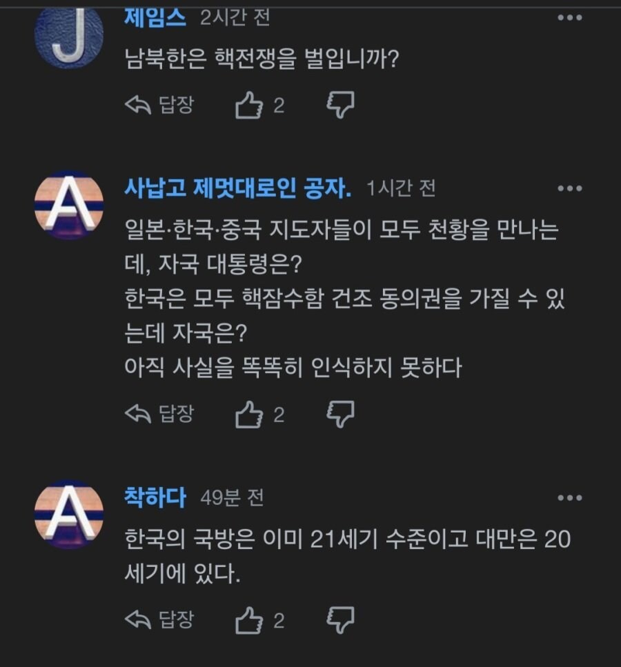 한국 핵잠수함 대만 네티즌 반응 jpg_3.jpg