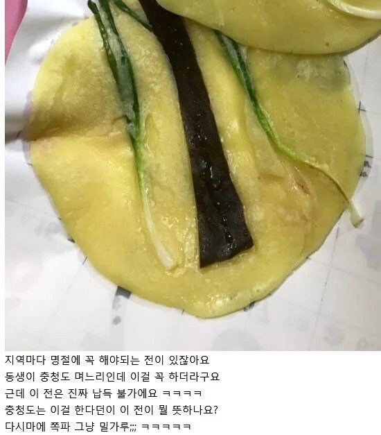 의외로 충청도 사람들만 아는 전_2.jpg