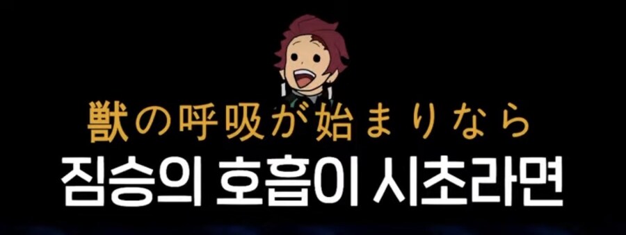 귀멸) 시초의 호흡을 목격한 탄지로 엄마 반응.jpg_1.jpg