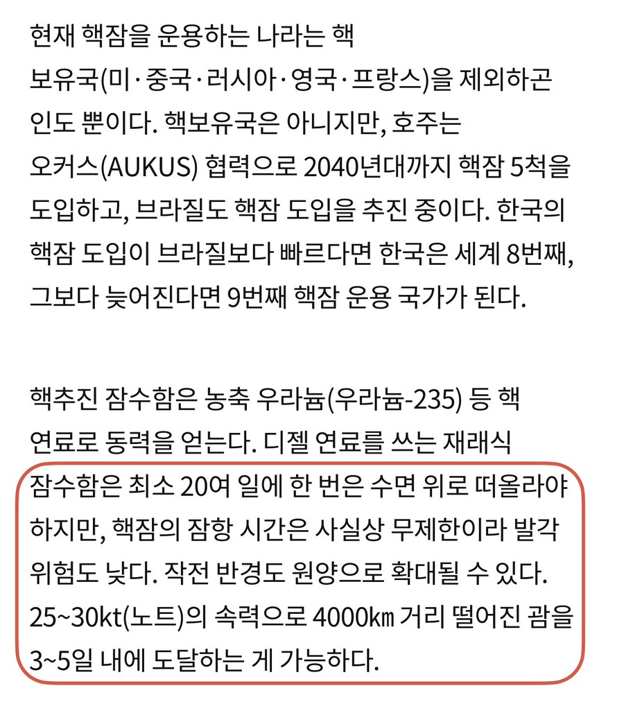 핵 잠수함 쩌넹.._1.jpg