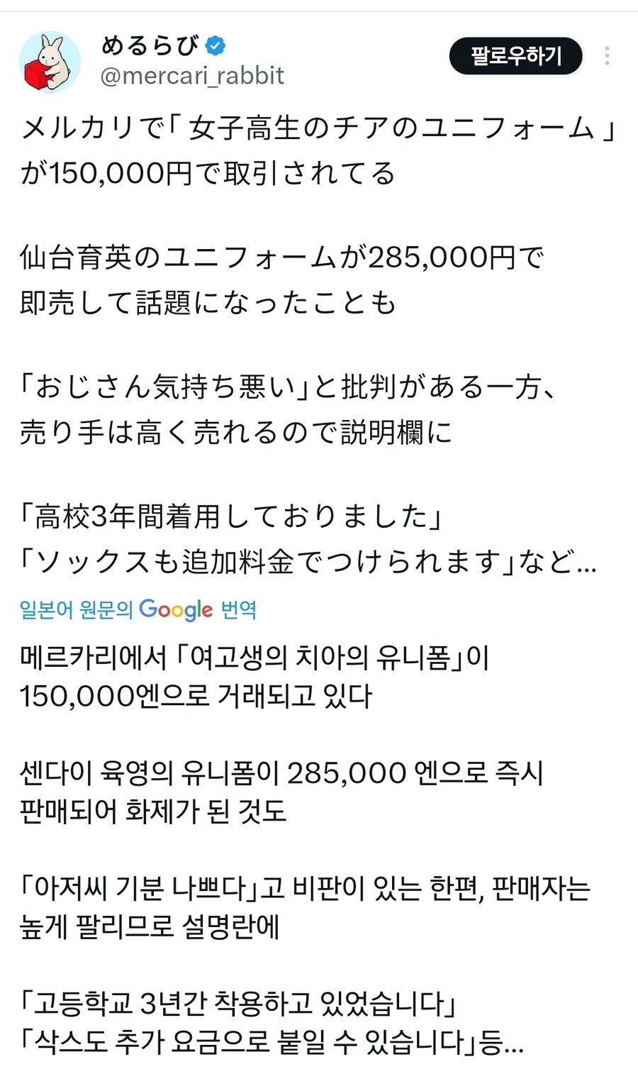 일본의 중고장터에서 팔리는 것_1.jpg