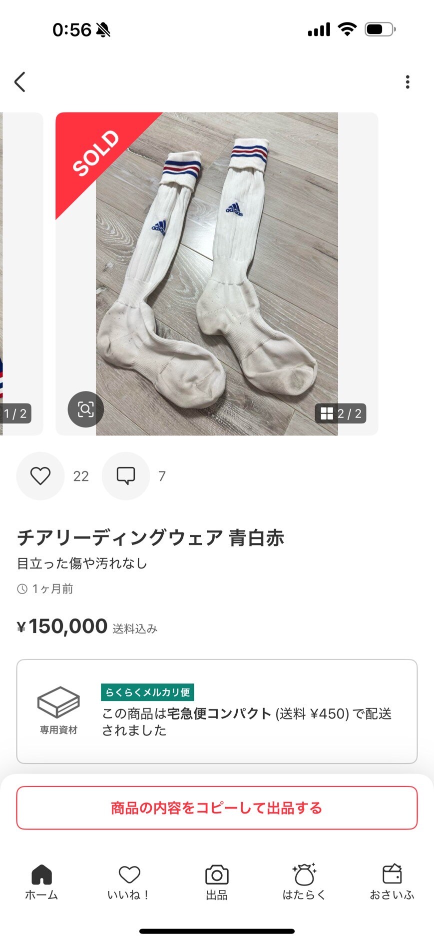 일본의 중고장터에서 팔리는 것_2.jpg