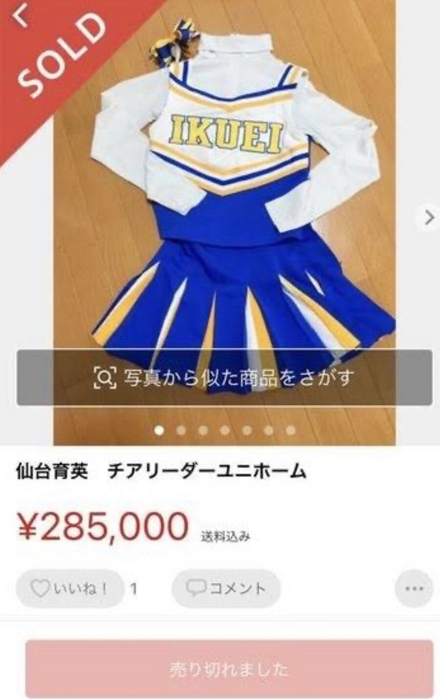 일본의 중고장터에서 팔리는 것_3.jpg