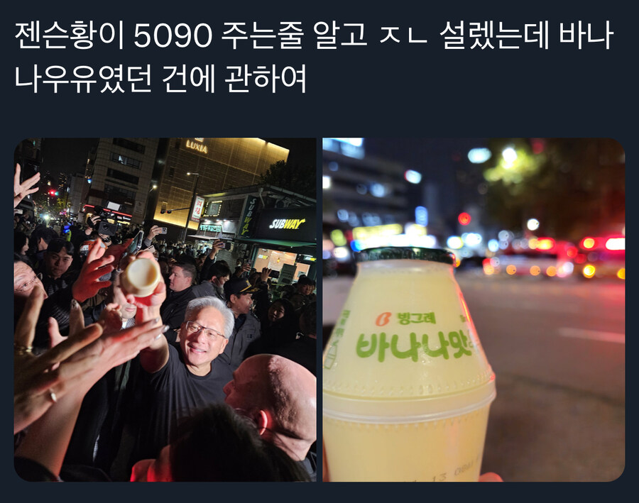 엔비디아 황사장의 선물을 받음.jpg_1.jpg