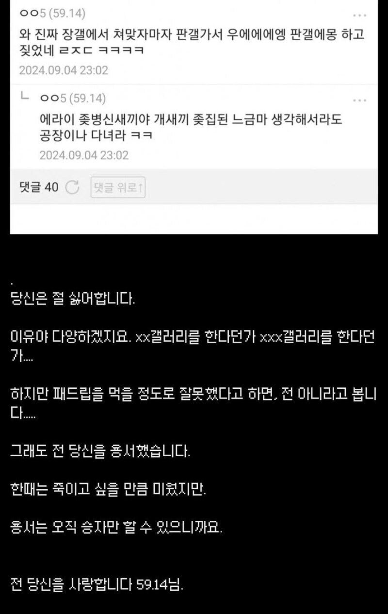 함부로 악플같은거 달면 안되는 이유.jpg_1.jpg