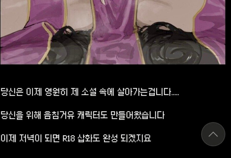 함부로 악플같은거 달면 안되는 이유.jpg_2.jpg