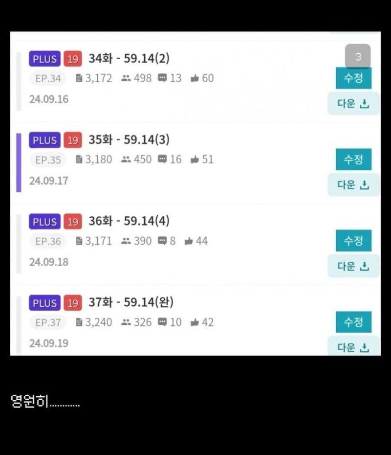 함부로 악플같은거 달면 안되는 이유.jpg_3.jpg