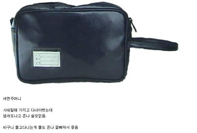 군 보급품 중에 제일 쓸모 없던 제품.jpg_1.jpg