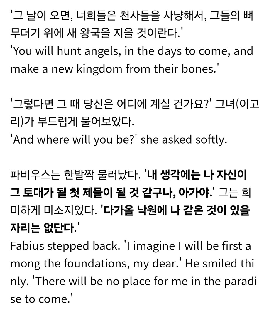 워햄40K) 4만년대의 매드 사이언티스트가 신인류를 창조하는 이유_3.jpg