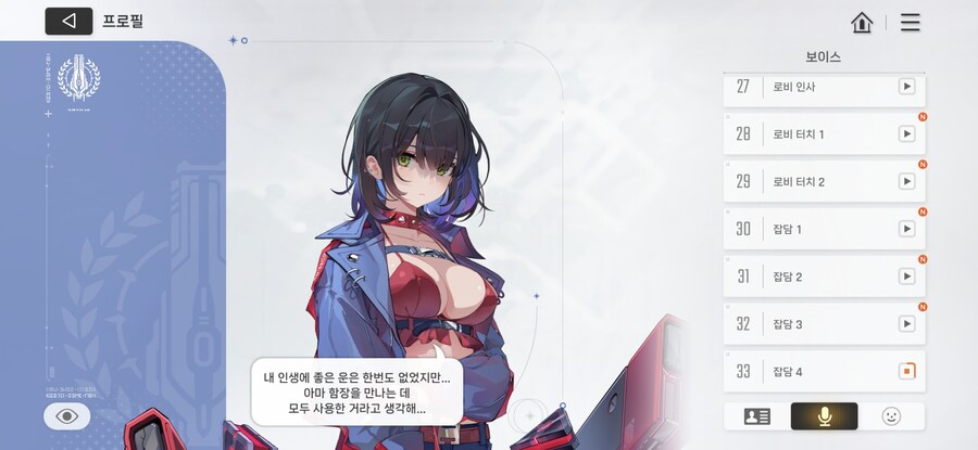 카제나)이 사단 낸 애들은 진짜 무능 그 자체다._4.jpg