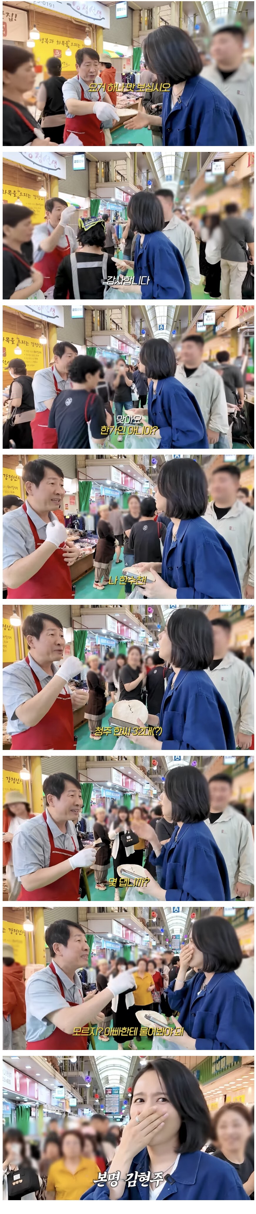 시장가서 종친 만난 한가인_1.jpg