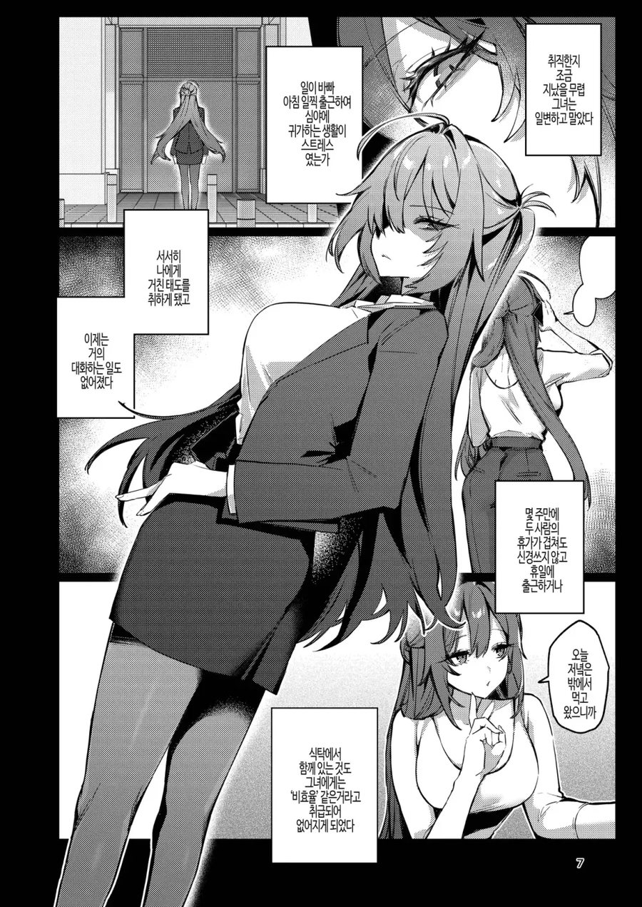 신혼부부가 싸운 이유_3.webp