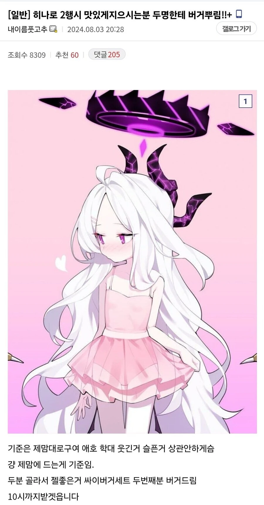 2행시 레전드_1.webp