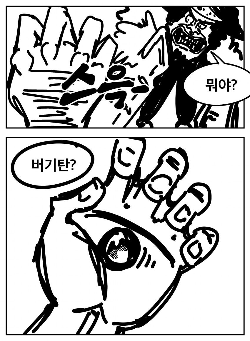 원피스 유일 절대 최강의 필살기_2.png