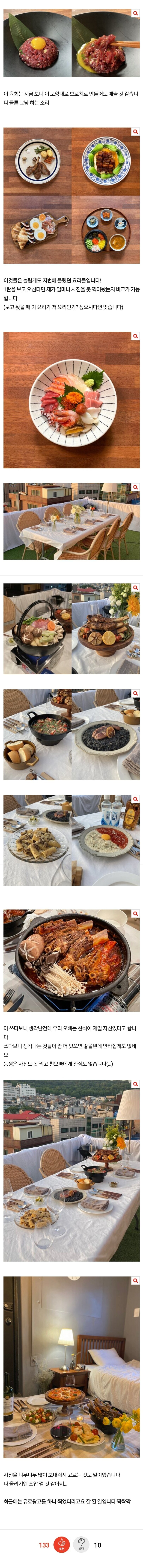 친오빠가 요리 유튜브를 하면 생기는 일_4.jpg