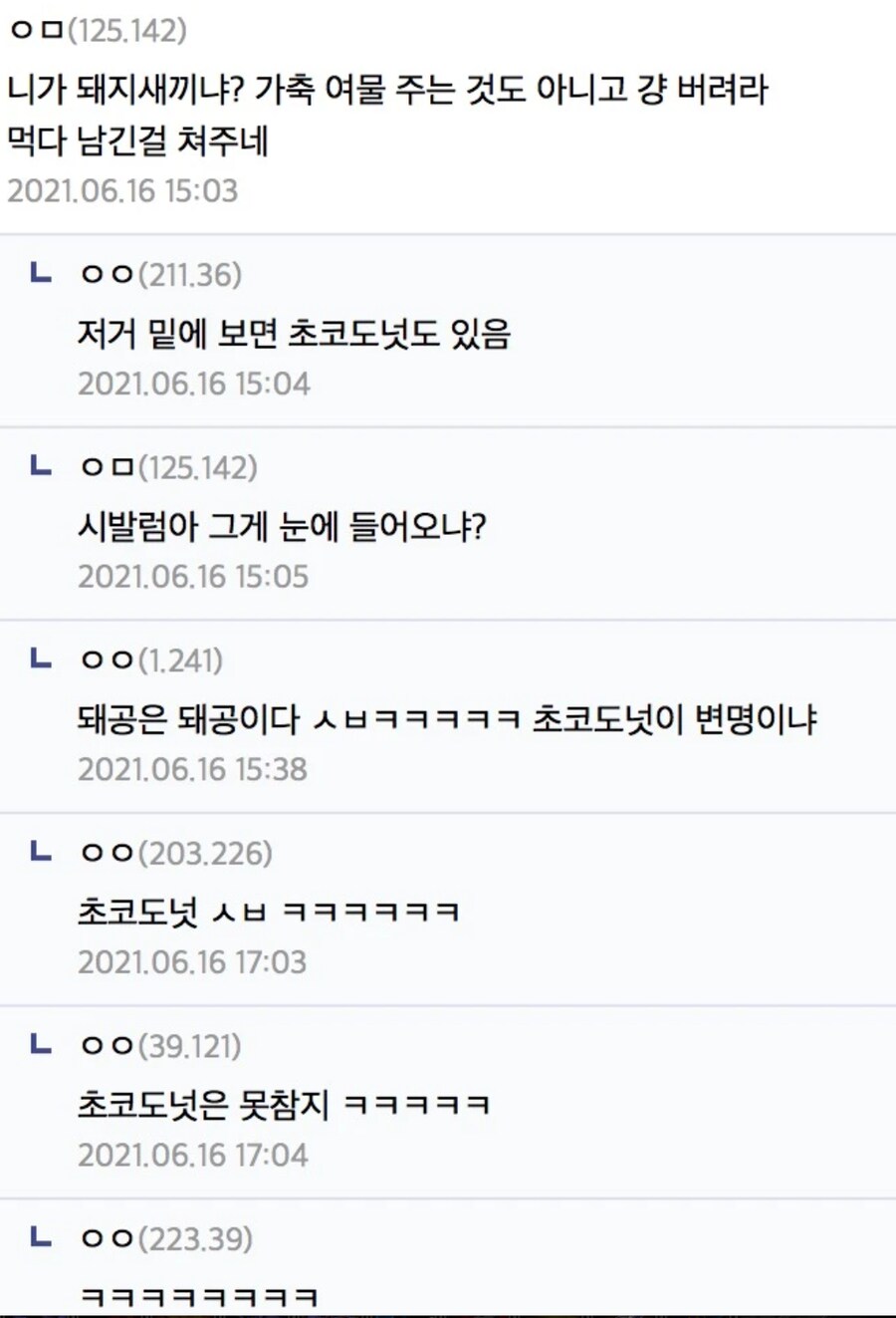 짬처리 당한 돼공.jpg_2.png