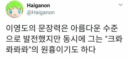 이영도가 한국 판타지계에 미친 영향.jpg_1.jpg