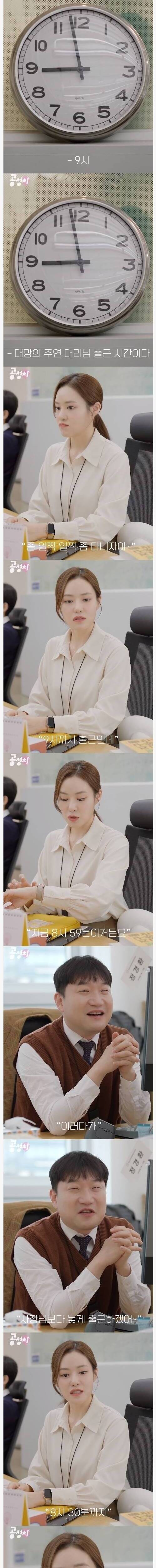 직장인들의 출근 유형.jpg_2.jpg