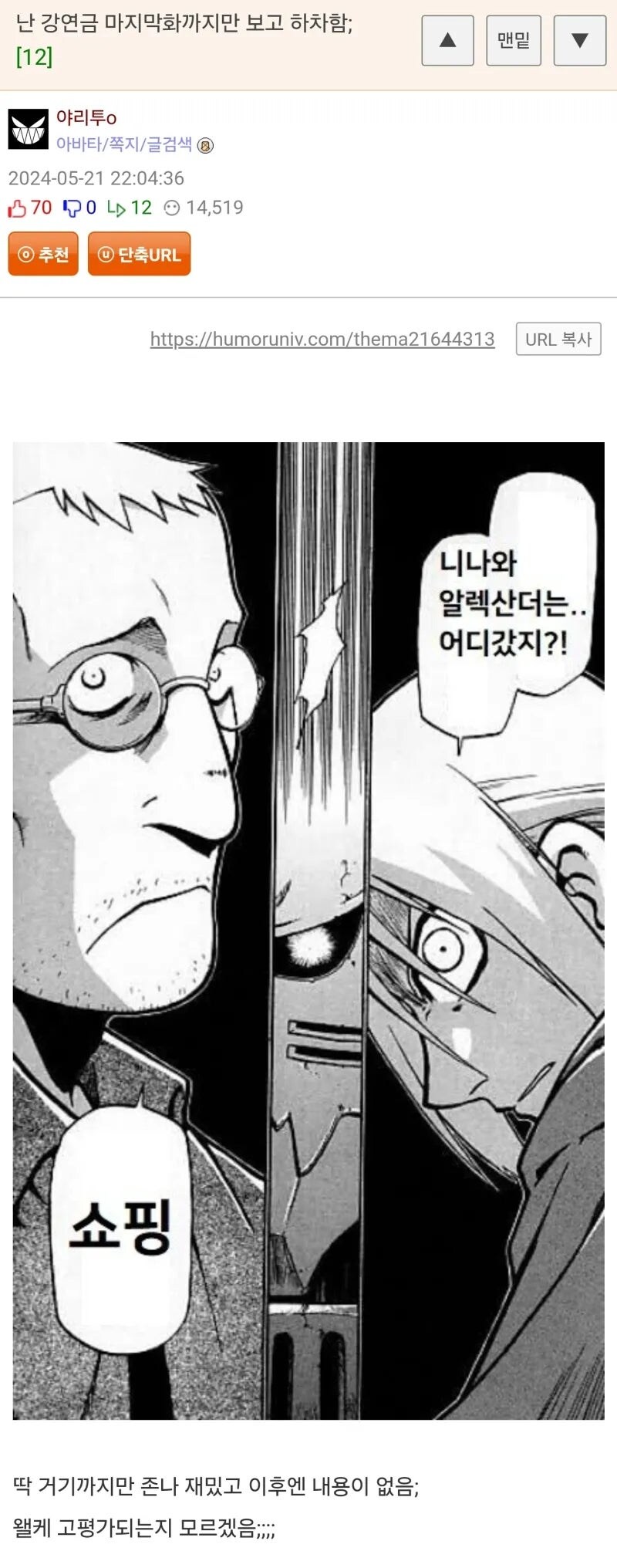 강연금이 왜 고평가 받는지 모르겠다는 웃대인.jpg_1.jpg