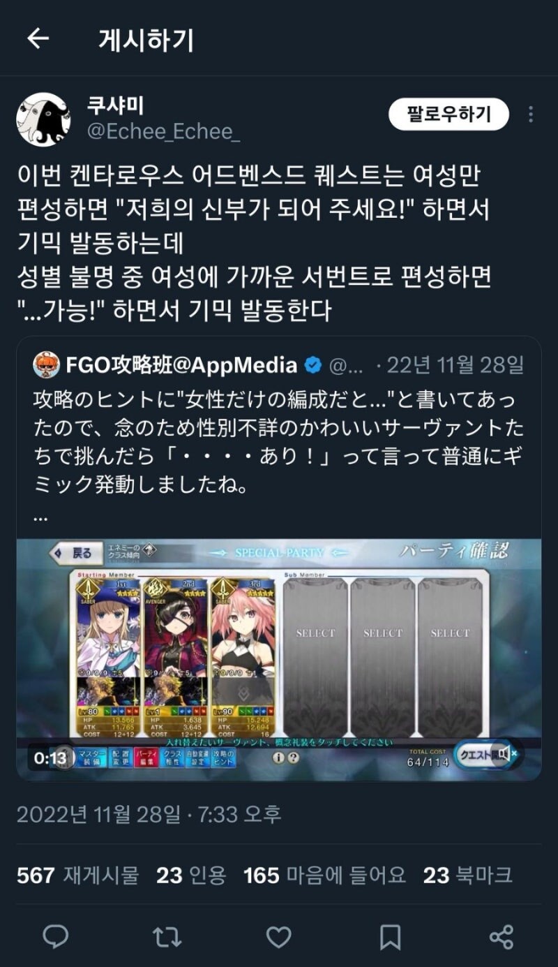 모 게임의 기믹 발동 조건.jpg_1.jpg