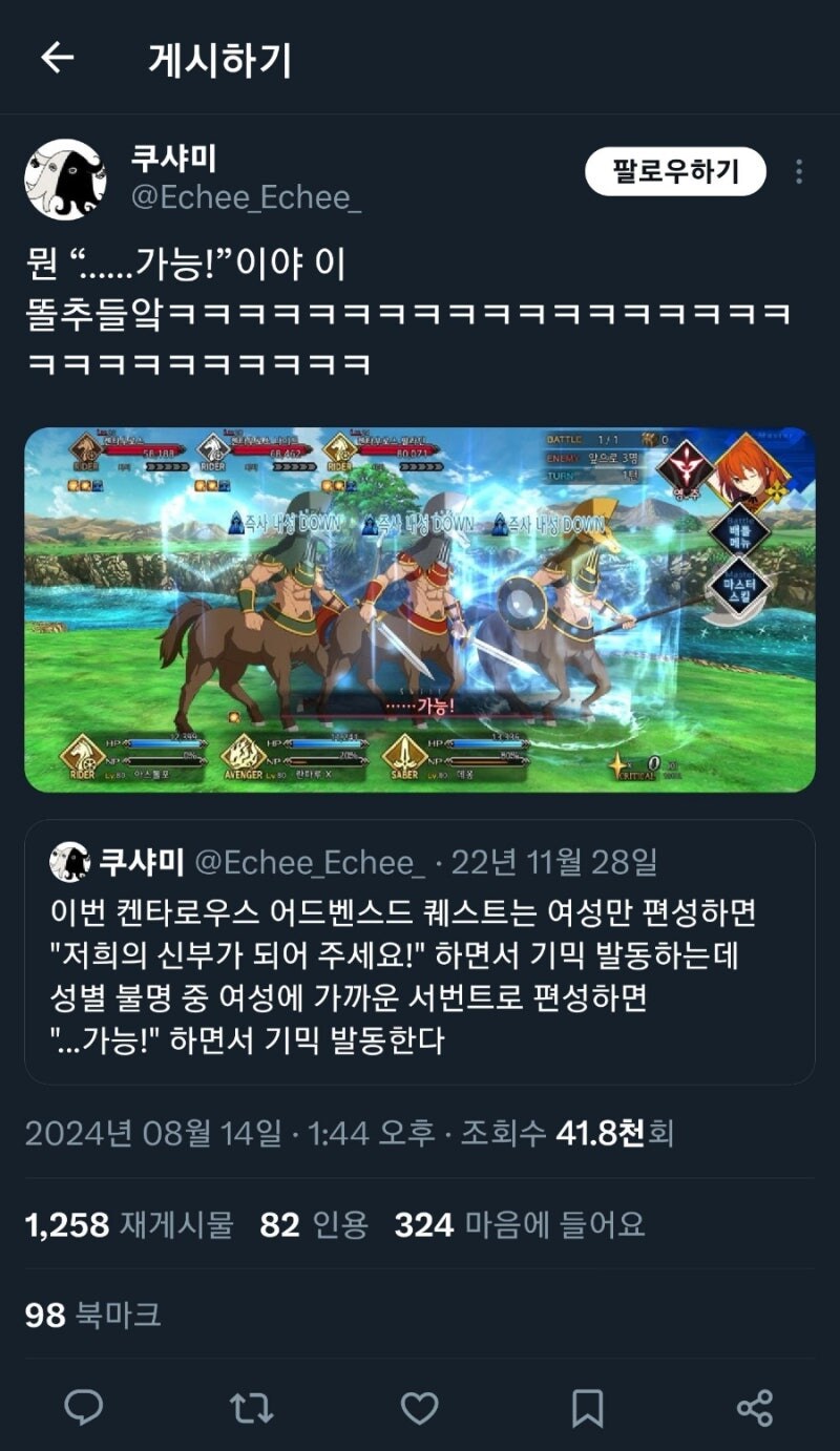 모 게임의 기믹 발동 조건.jpg_2.jpg