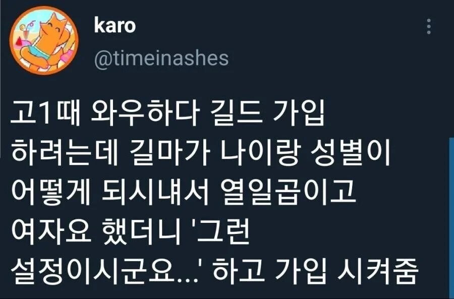 게임에서 여자라고 밝히지 않으면 벌어지는 일_2.jpg