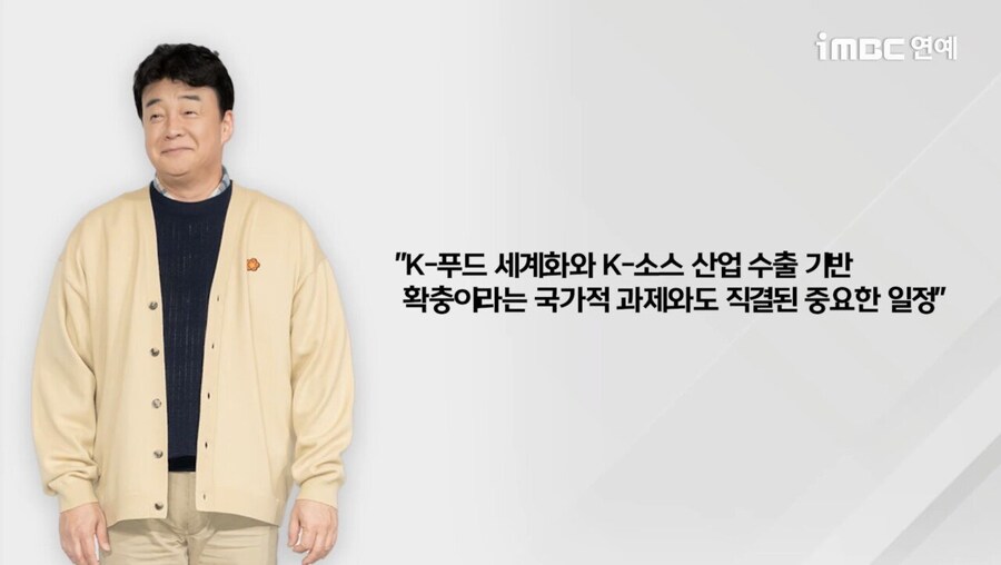 백종원 국감 불출석 사유_1.jpg