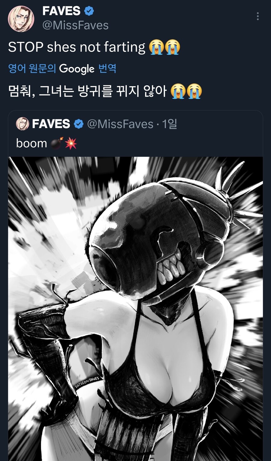 레제 팬아트를 그린 작가의 읍소_2.jpg