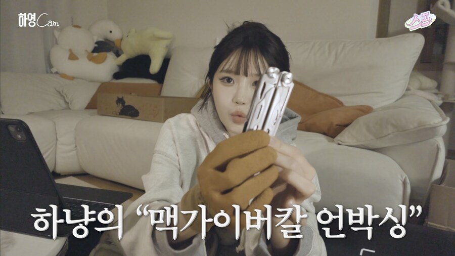 걸그룹 아이돌 무인도 생존템 짐 꾸리기_7.jpg