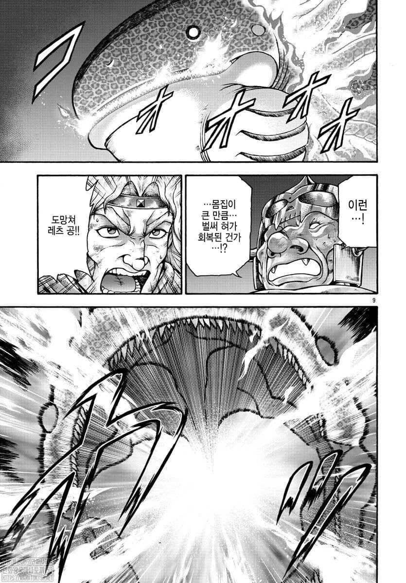 바키)가라데 선수가 알려주는 돌려막기의 진실_10.jpg