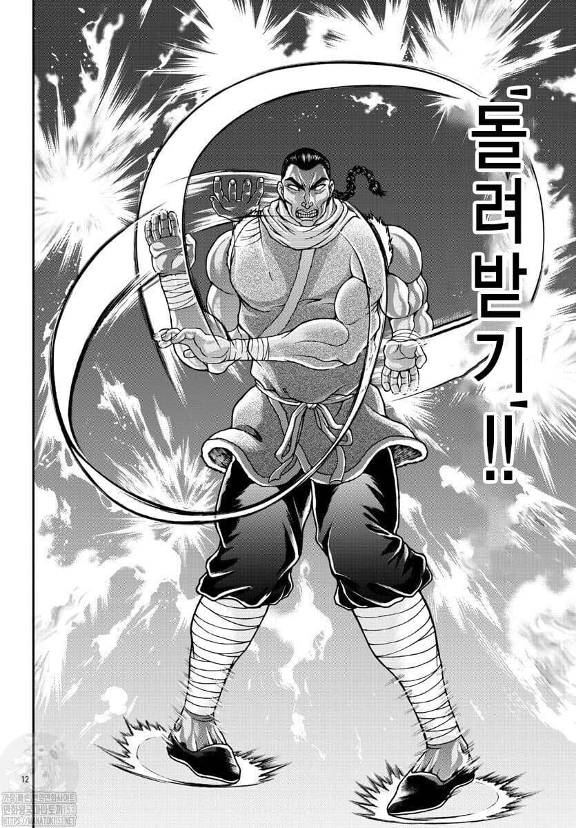 바키)가라데 선수가 알려주는 돌려막기의 진실_12.jpg