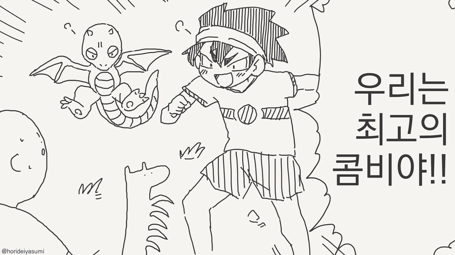 진화 했더니 분위기 바뀜_1.jpg