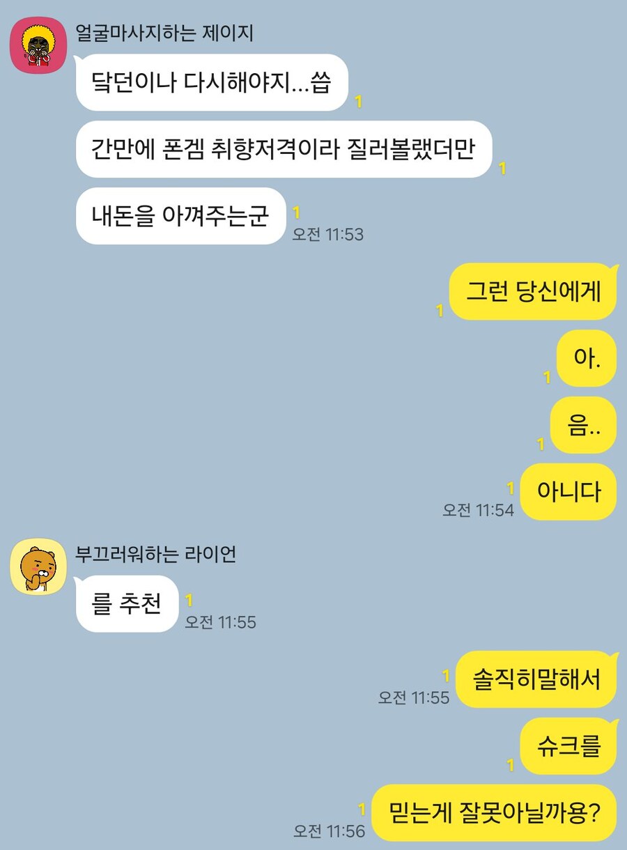 카제나)취저라 존나 기대했다는사람_1.jpg
