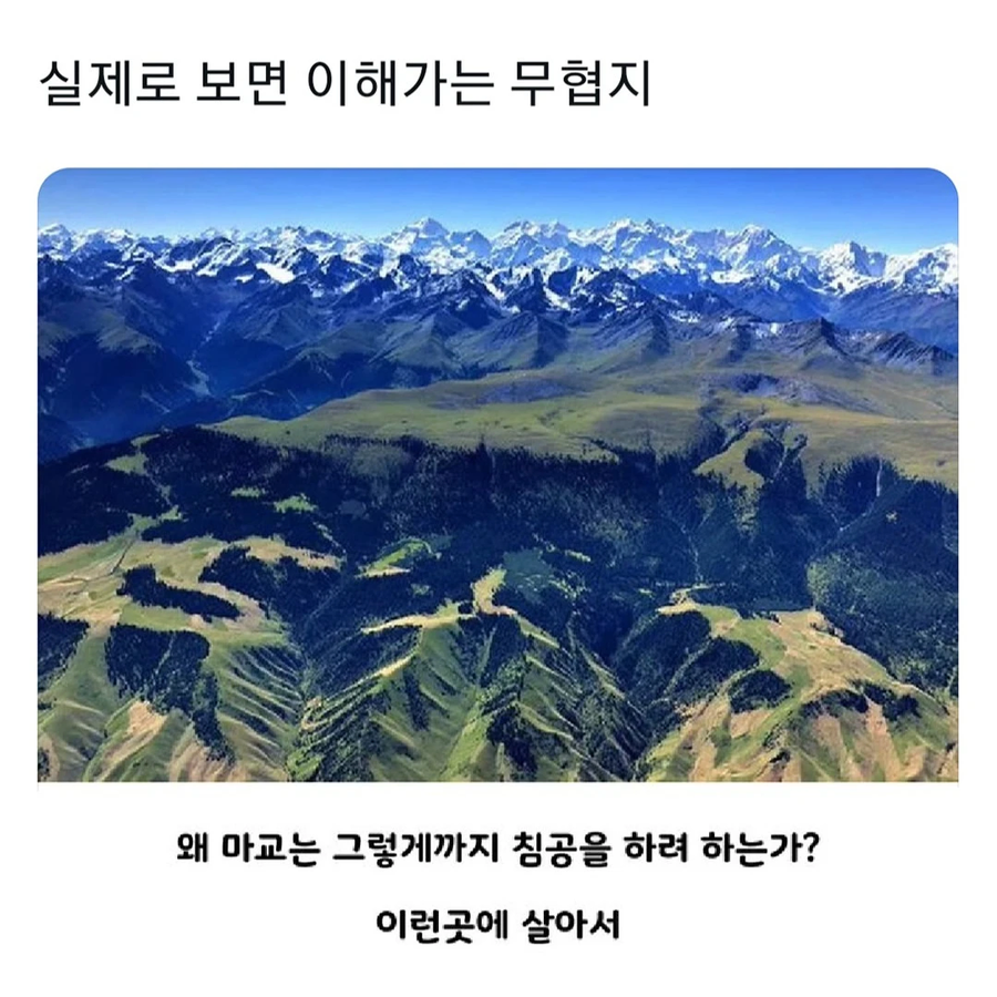 실제로 보면 이해되는 무협지._1.webp