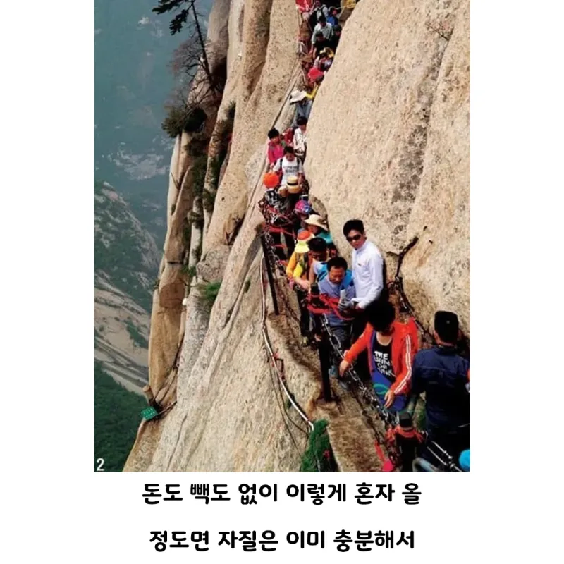 실제로 보면 이해되는 무협지._5.webp