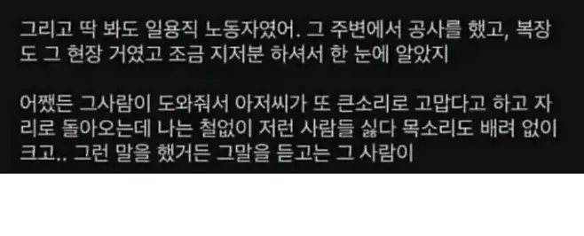 내 편견을 깨준 전 남자친구의 말 한마디_2.webp