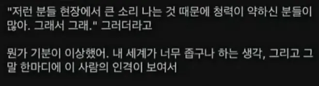 내 편견을 깨준 전 남자친구의 말 한마디_3.webp