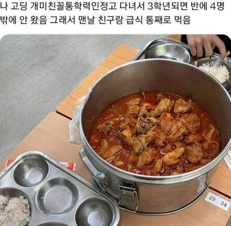 고딩 급식 많이 먹는 방법.jpg_1.png