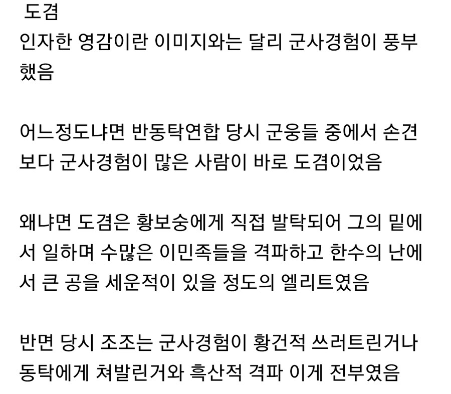 (삼국지) 도겸에 대한 의외의 사실_2.jpg