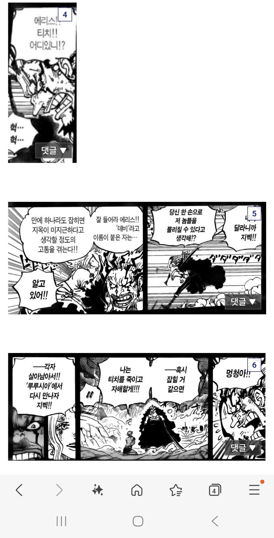 원피스 록스의 첫 인상과 지금_4.jpg