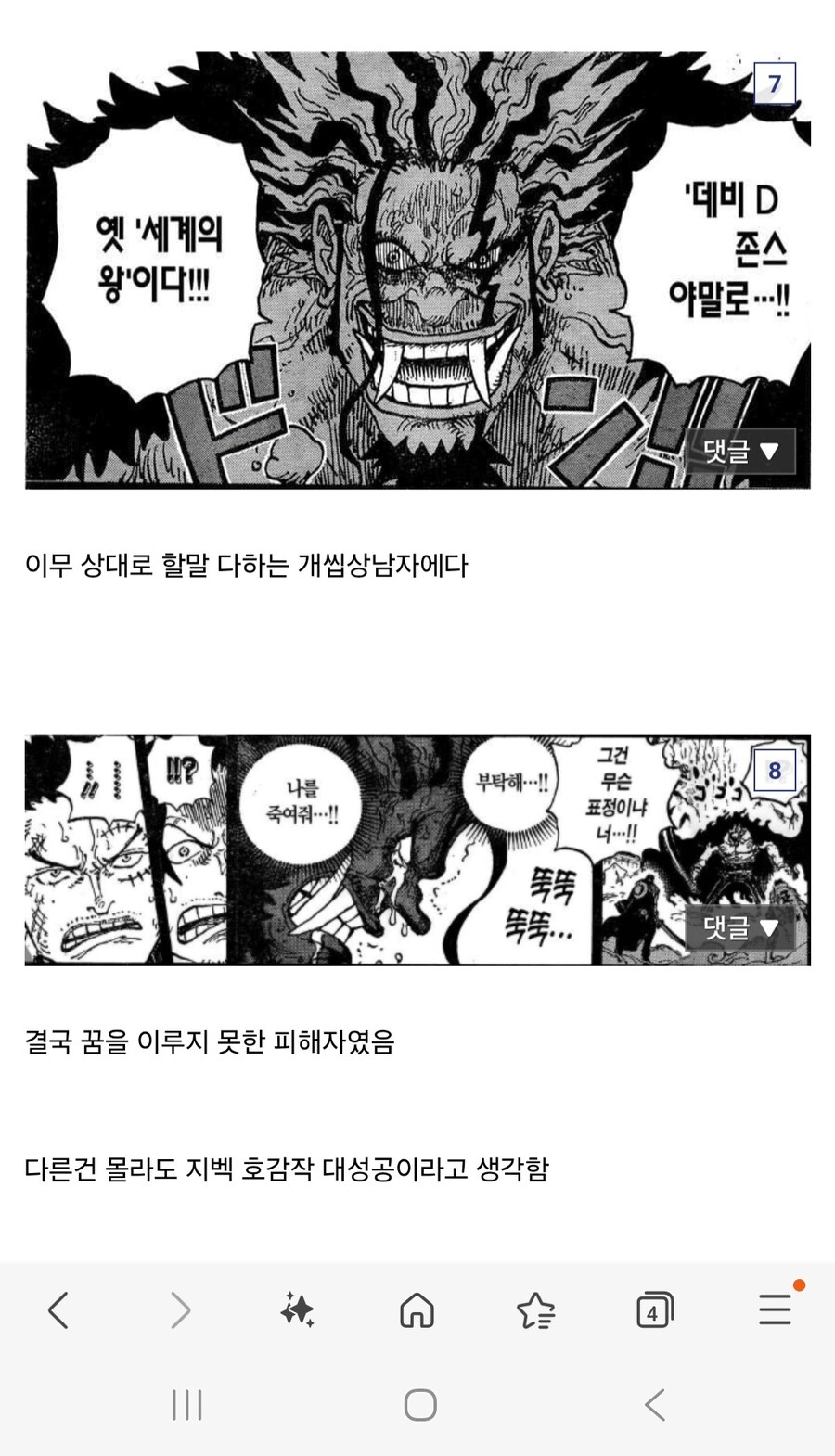 원피스 록스의 첫 인상과 지금_5.jpg