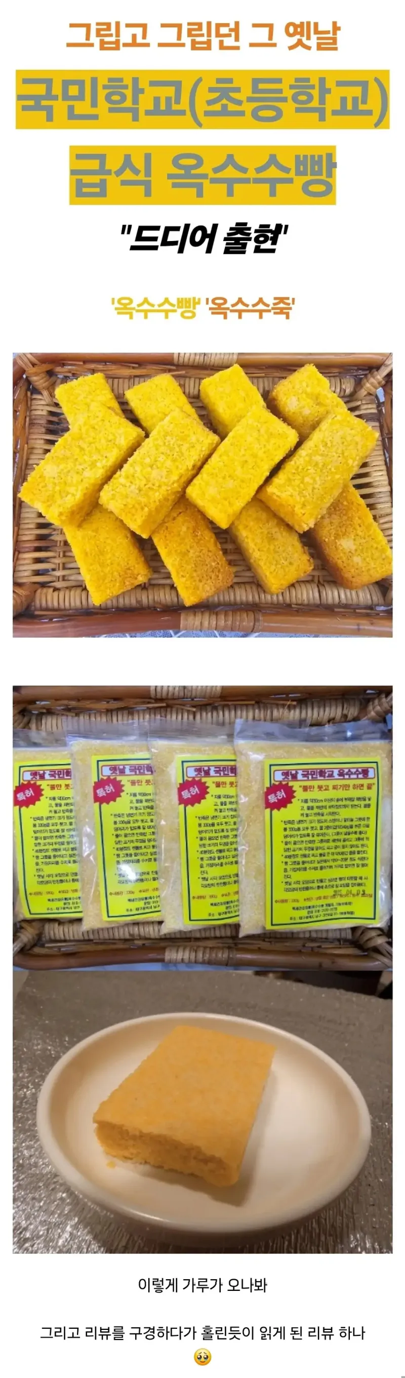 레전드 쿠팡 옥수수빵 리뷰_3.webp
