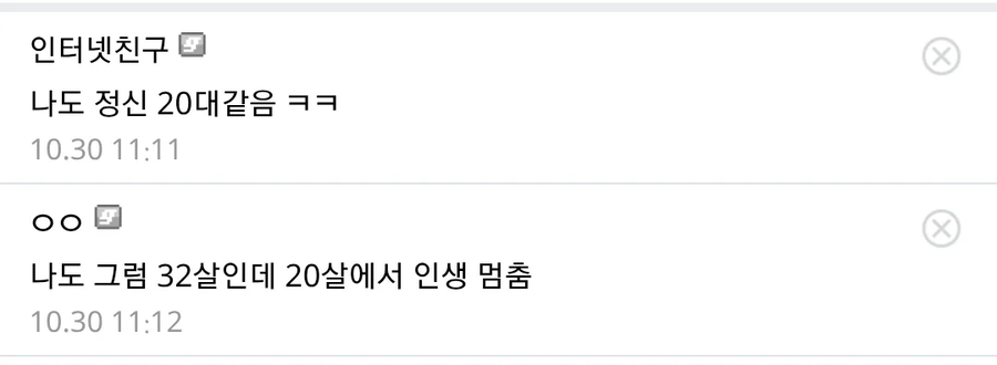 30중반이 느끼는거.jpe_2.webp