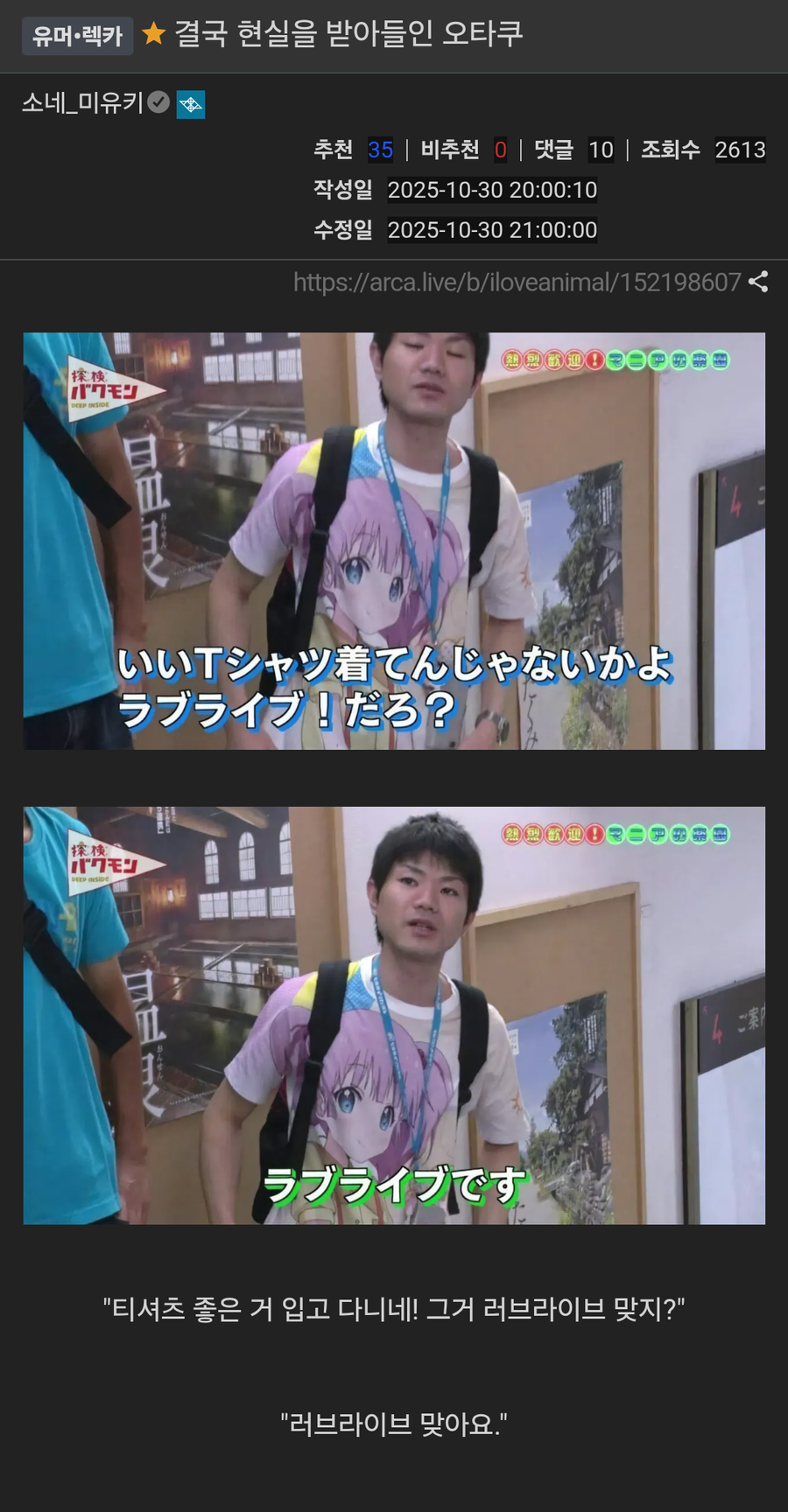 결국 현실을 받아들인 오타쿠_1.webp